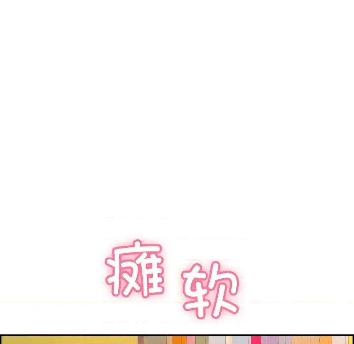 再爱我一次 再爱我一次-再爱我一次 第11话 第26页
