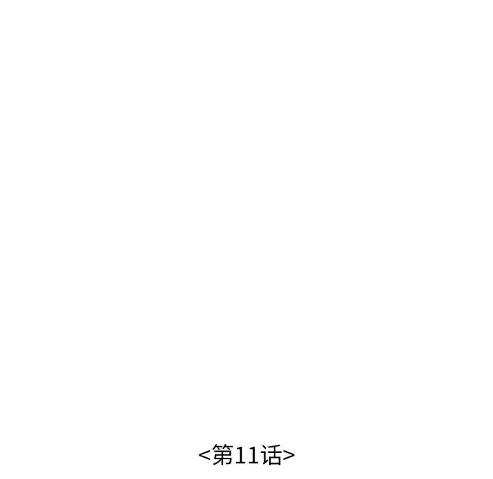 再爱我一次 再爱我一次-再爱我一次 第11话 第32页