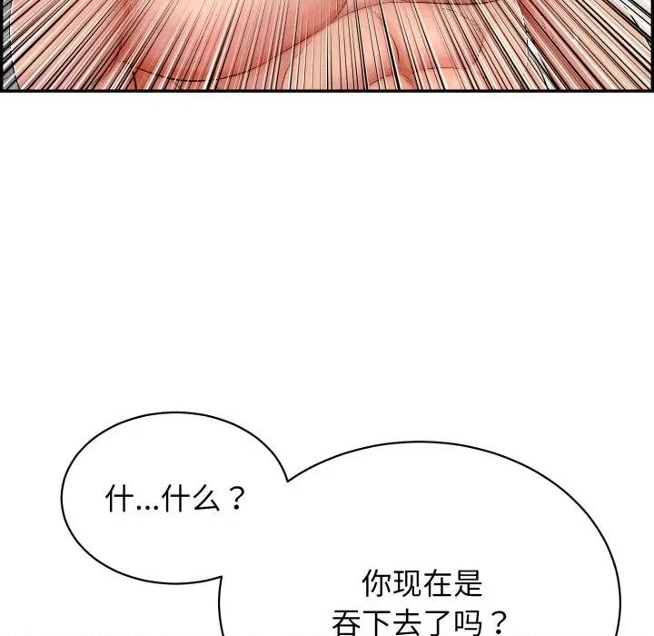 再爱我一次 再爱我一次-再爱我一次 第11话 第47页