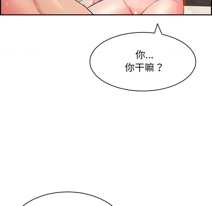 再爱我一次 再爱我一次-再爱我一次 第11话 第56页