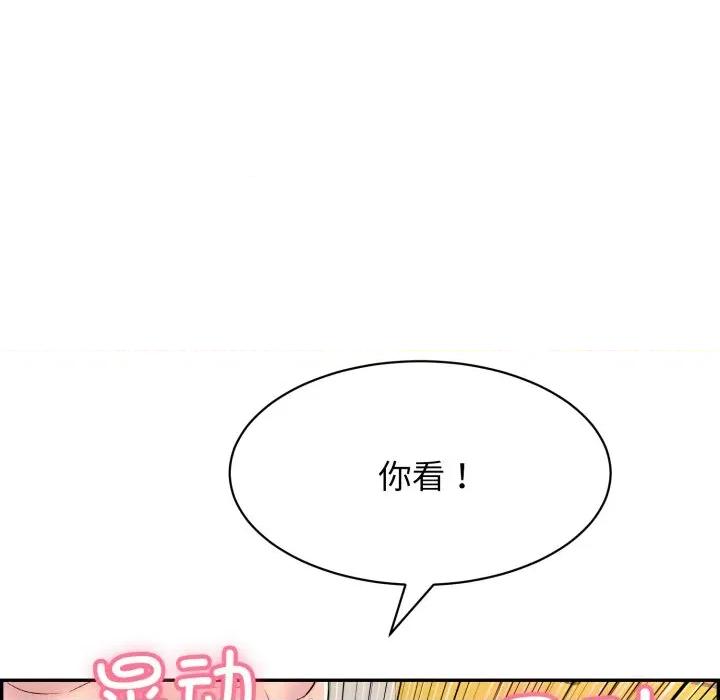 再爱我一次 再爱我一次-再爱我一次 第11话 第59页