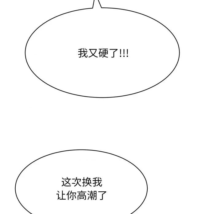 再爱我一次 再爱我一次-再爱我一次 第11话 第61页