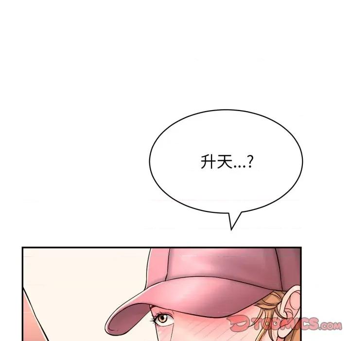 再爱我一次 再爱我一次-再爱我一次 第11话 第64页