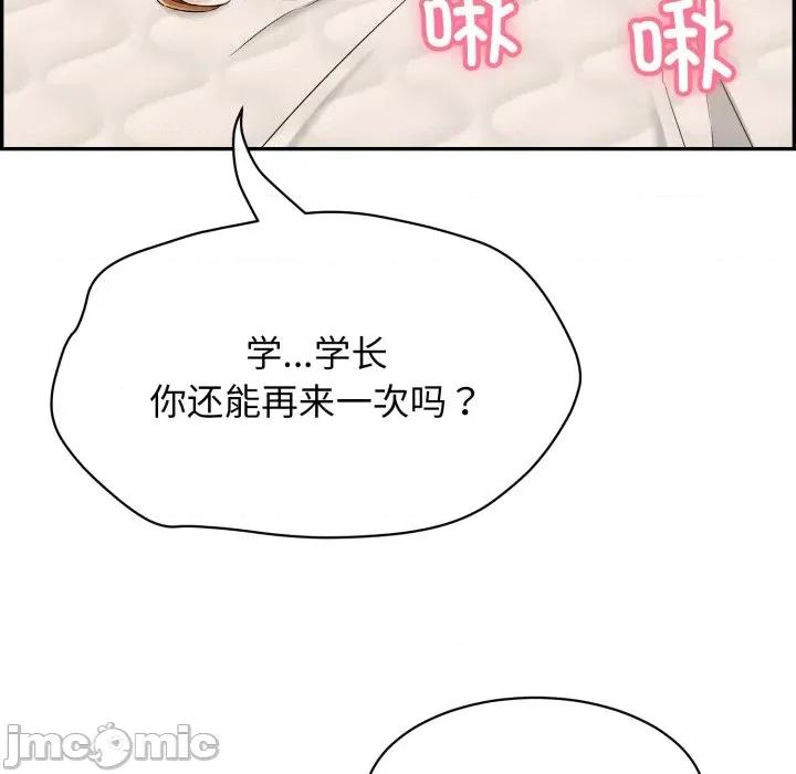 再爱我一次 再爱我一次-再爱我一次 第11话 第70页