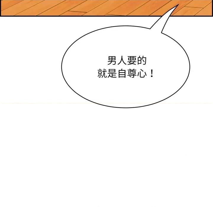 再爱我一次 再爱我一次-再爱我一次 第11话 第72页