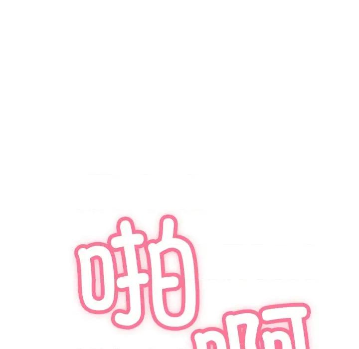 再爱我一次 再爱我一次-再爱我一次 第11话 第77页