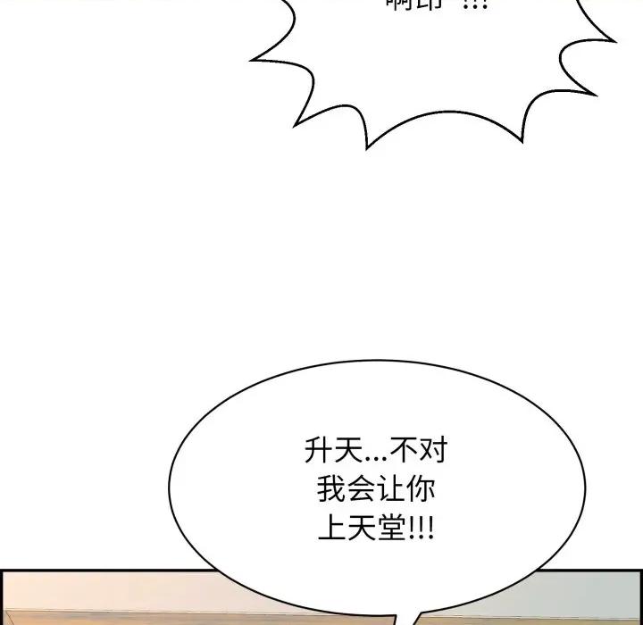 再爱我一次 再爱我一次-再爱我一次 第11话 第79页