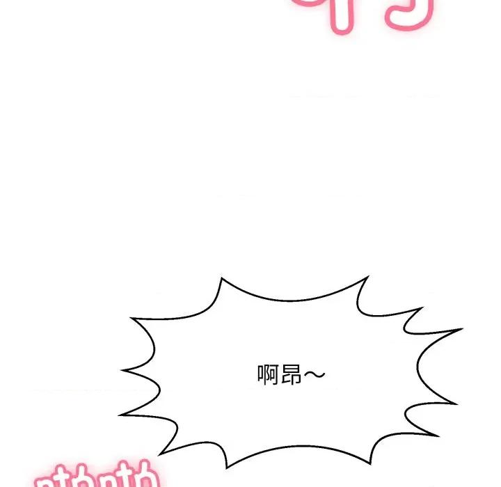 再爱我一次 再爱我一次-再爱我一次 第11话 第86页
