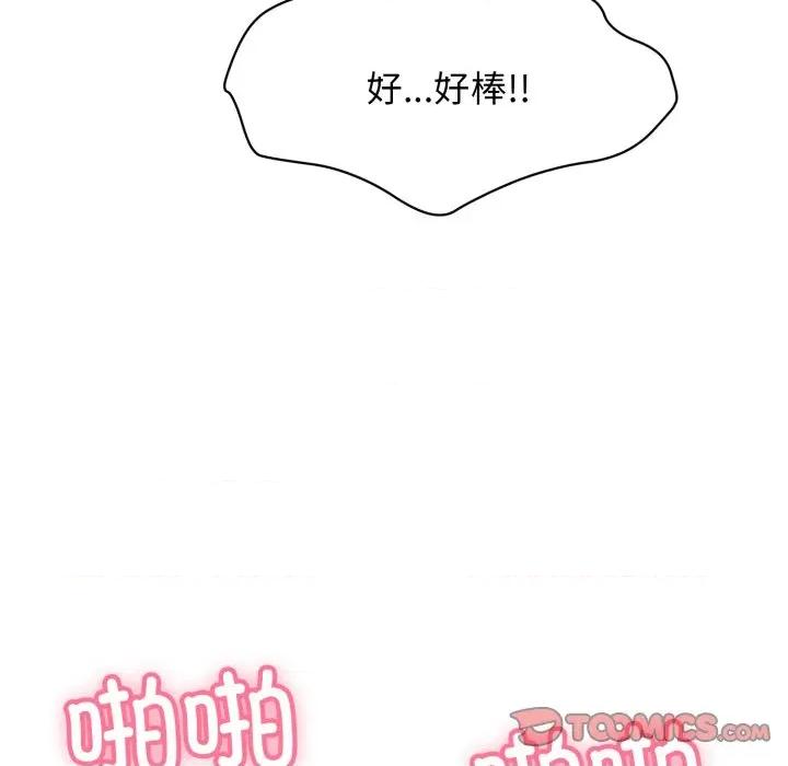 再爱我一次 再爱我一次-再爱我一次 第11话 第88页