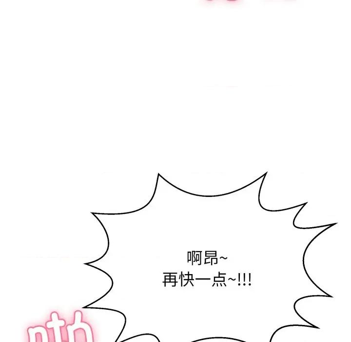 再爱我一次 再爱我一次-再爱我一次 第11话 第93页