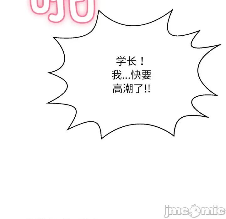 再爱我一次 再爱我一次-再爱我一次 第11话 第95页