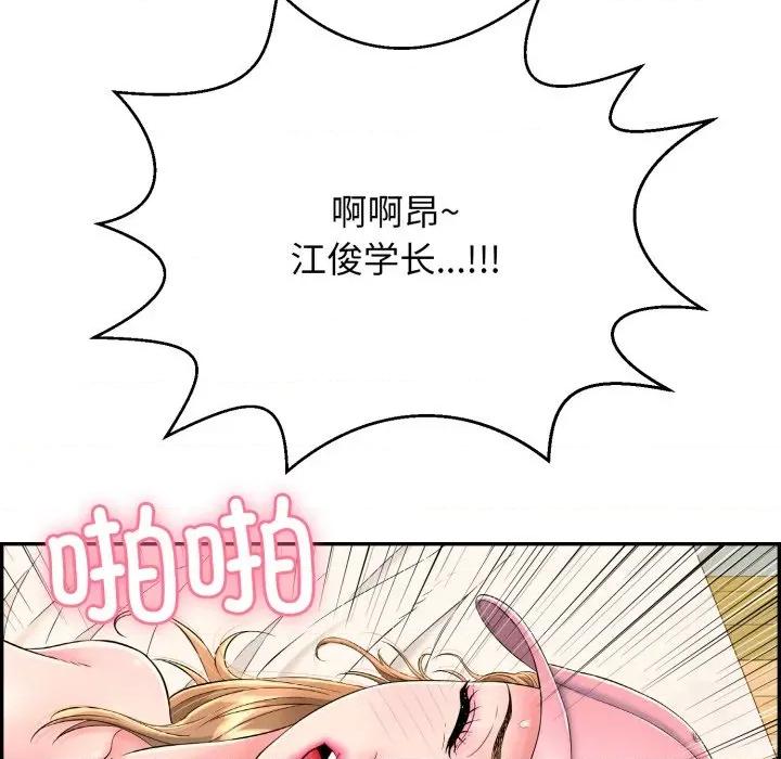 再爱我一次 再爱我一次-再爱我一次 第11话 第98页