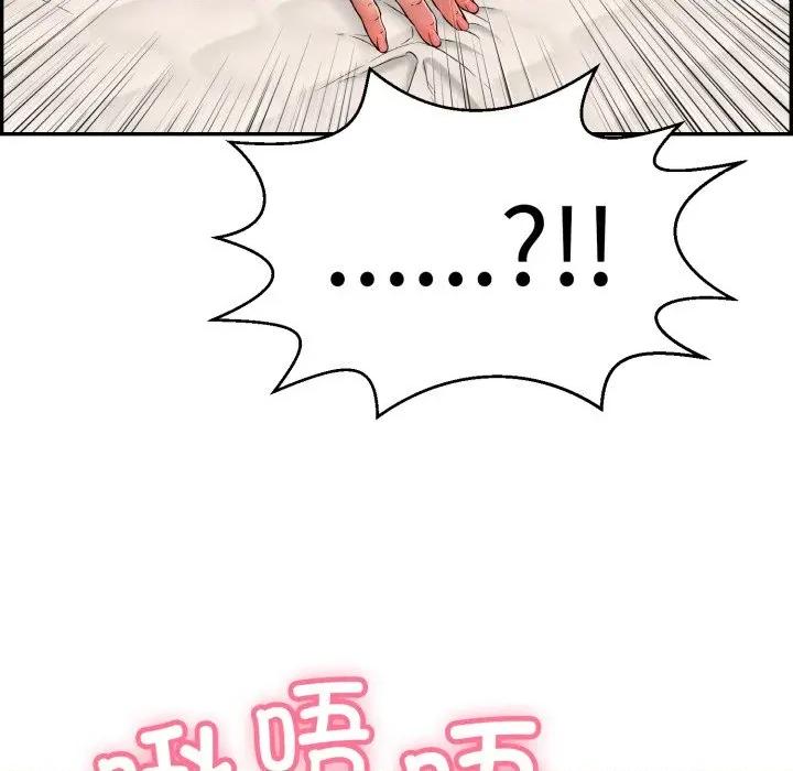 再爱我一次 再爱我一次-再爱我一次 第11话 第102页