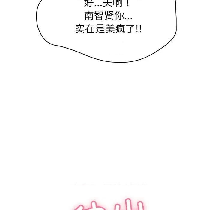 再爱我一次 再爱我一次-再爱我一次 第11话 第107页