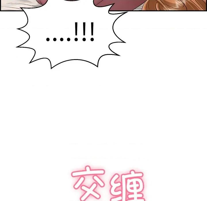 再爱我一次 再爱我一次-再爱我一次 第11话 第109页