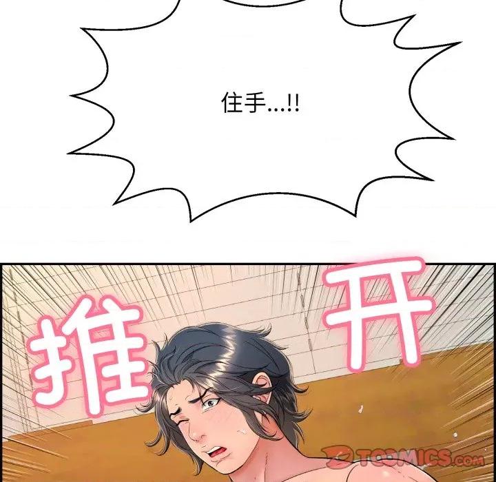 再爱我一次 再爱我一次-再爱我一次 第11话 第112页
