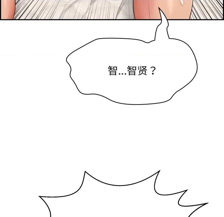 再爱我一次 再爱我一次-再爱我一次 第11话 第116页