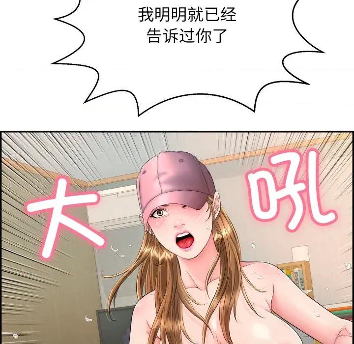 再爱我一次 再爱我一次-再爱我一次 第11话 第117页