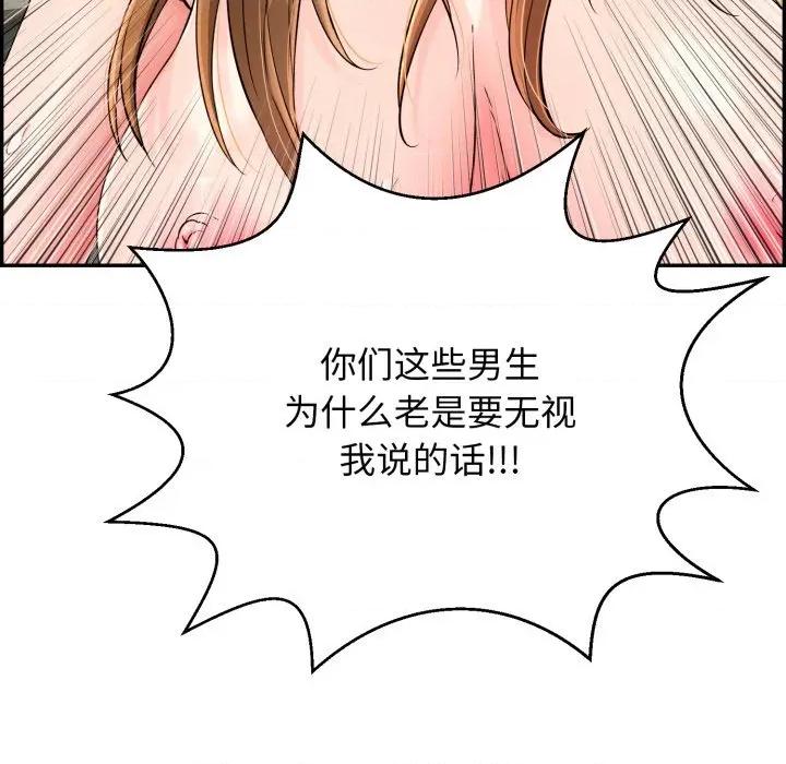 再爱我一次 再爱我一次-再爱我一次 第11话 第121页