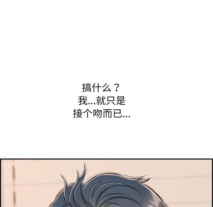 再爱我一次 再爱我一次-再爱我一次 第11话 第122页