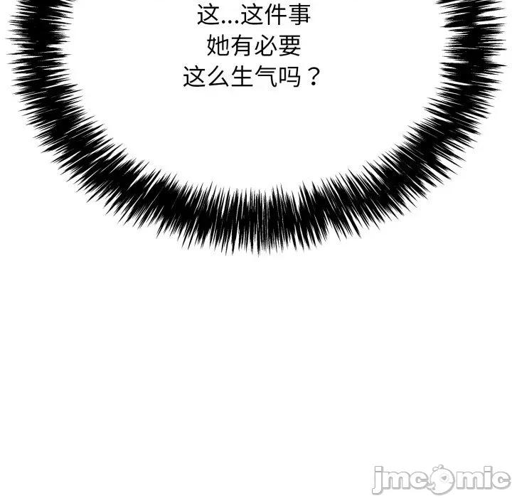 再爱我一次 再爱我一次-再爱我一次 第11话 第125页