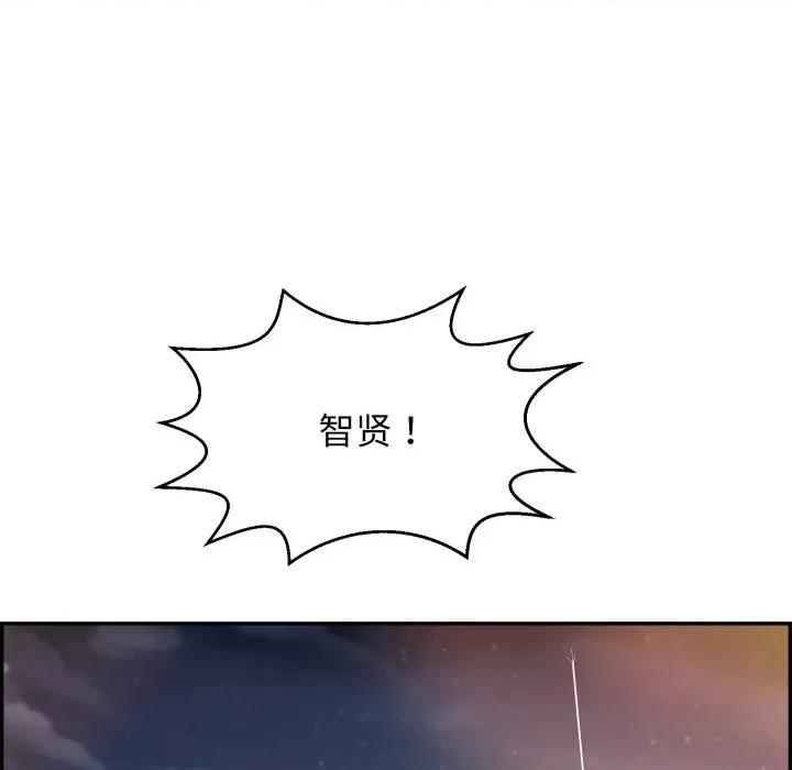 再爱我一次 再爱我一次-再爱我一次 第11话 第126页