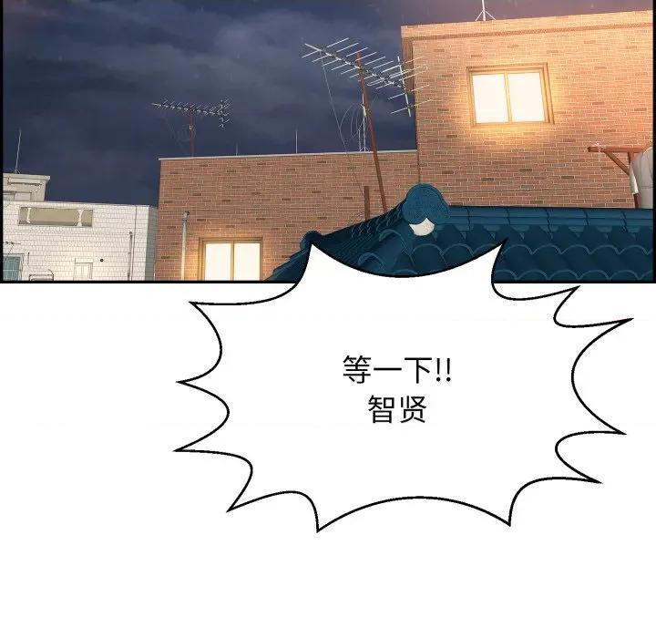 再爱我一次 再爱我一次-再爱我一次 第11话 第127页