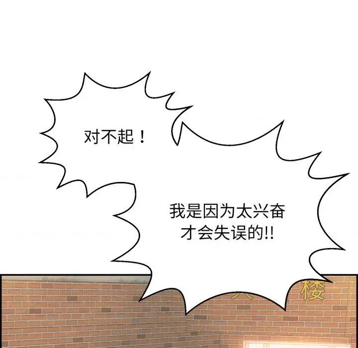再爱我一次 再爱我一次-再爱我一次 第11话 第128页