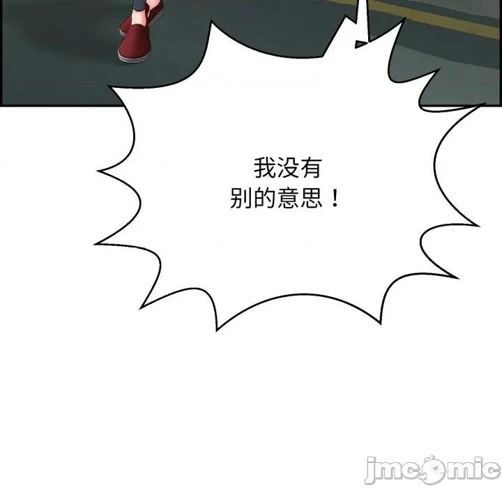 再爱我一次 再爱我一次-再爱我一次 第11话 第130页