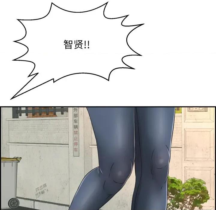 再爱我一次 再爱我一次-再爱我一次 第11话 第131页