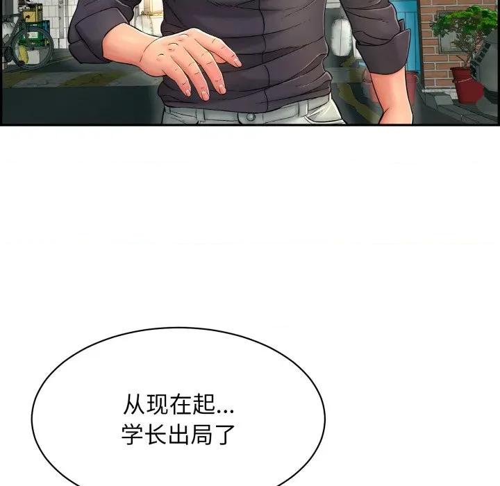 再爱我一次 再爱我一次-再爱我一次 第11话 第134页