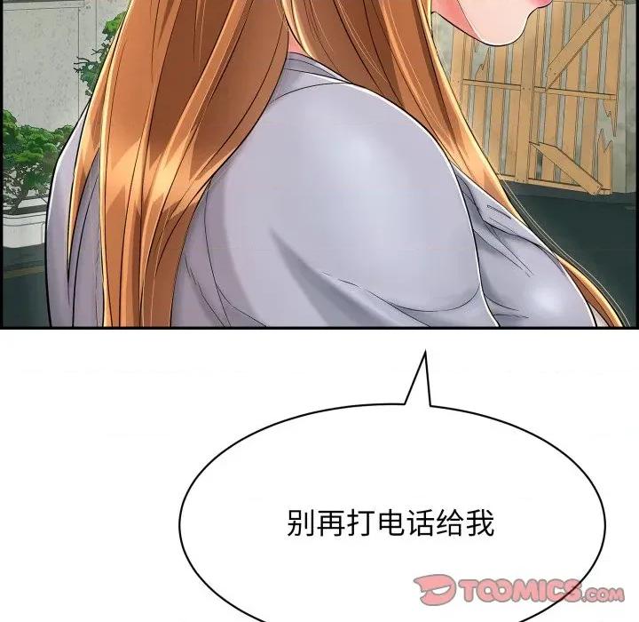 再爱我一次 再爱我一次-再爱我一次 第11话 第136页