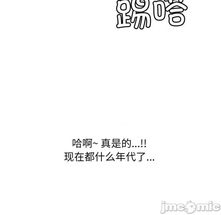 再爱我一次 再爱我一次-再爱我一次 第11话 第140页