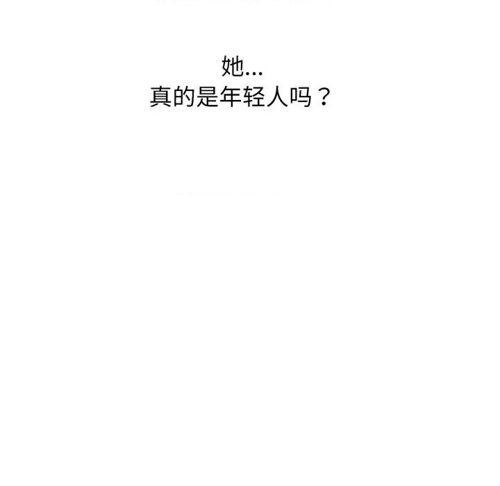 再爱我一次 再爱我一次-再爱我一次 第11话 第143页