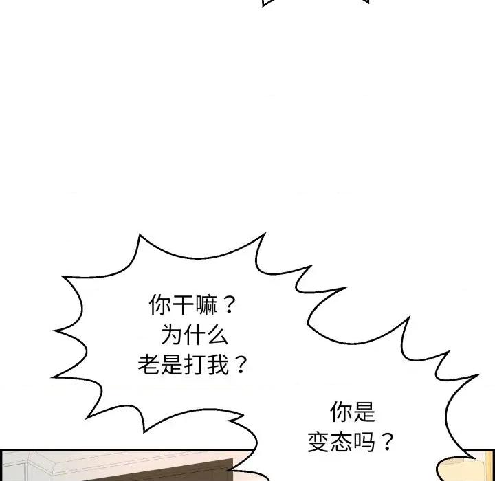 再爱我一次 再爱我一次-再爱我一次 第11话 第153页