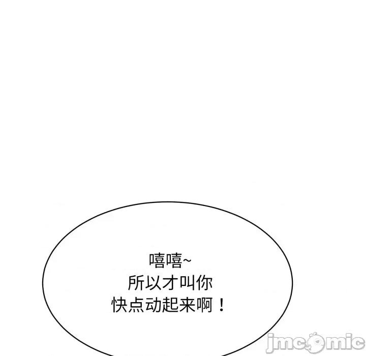 再爱我一次 再爱我一次-再爱我一次 第11话 第155页