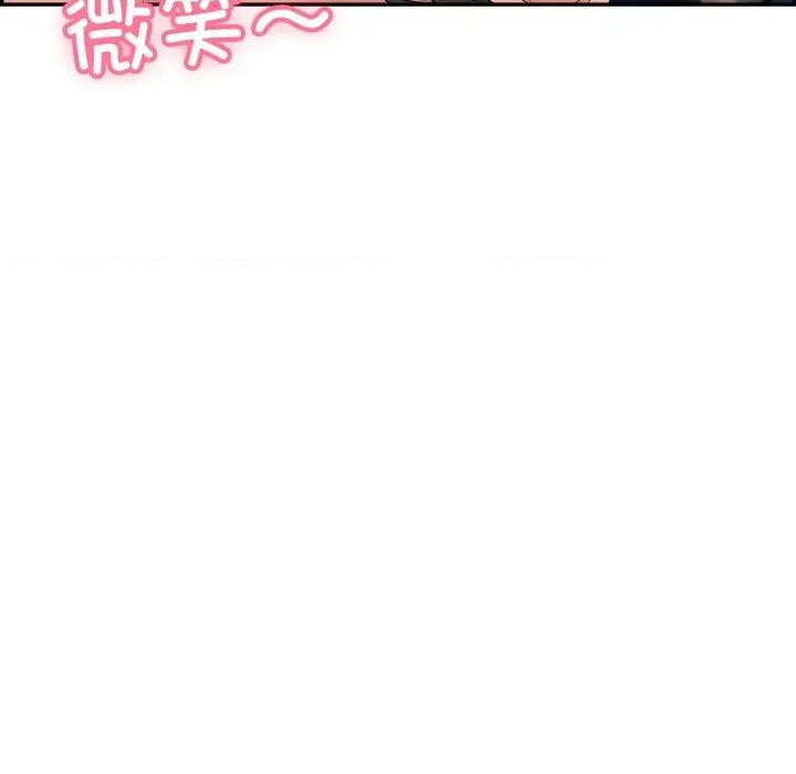 再爱我一次 再爱我一次-再爱我一次 第11话 第157页