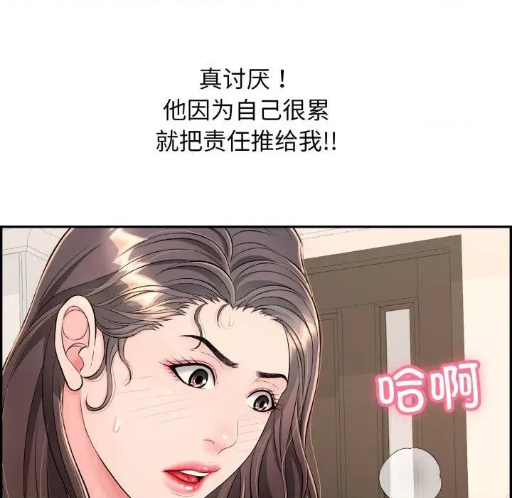 再爱我一次 再爱我一次-再爱我一次 第11话 第158页