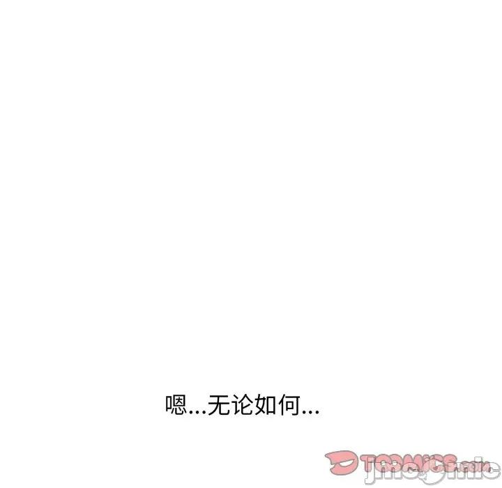 再爱我一次 再爱我一次-再爱我一次 第11话 第160页
