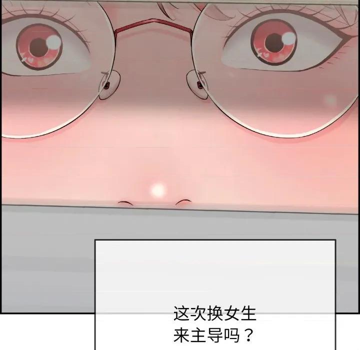 再爱我一次 再爱我一次-再爱我一次 第11话 第164页