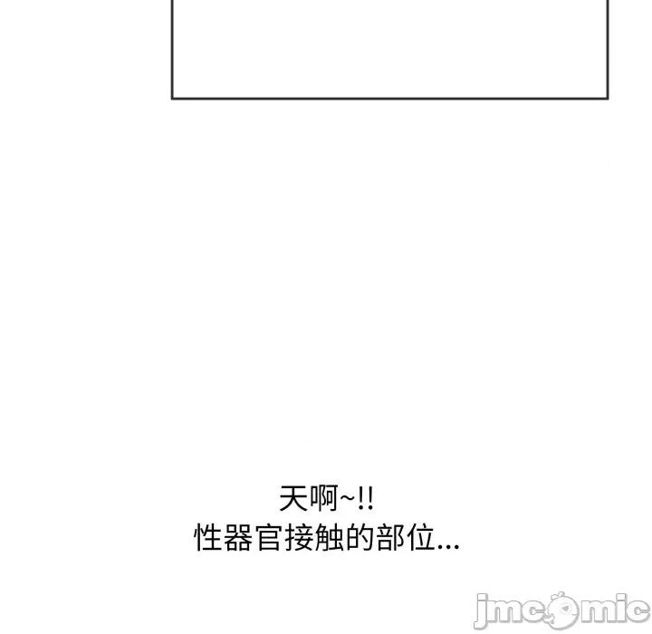再爱我一次 再爱我一次-再爱我一次 第11话 第165页