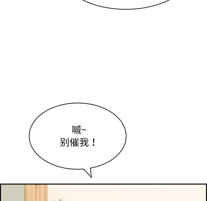 再爱我一次 再爱我一次-再爱我一次 第11话 第179页