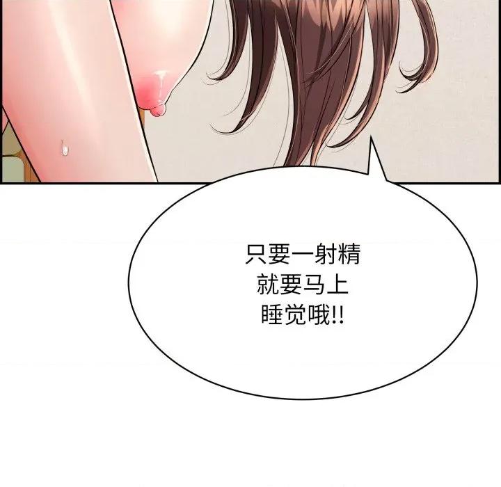 再爱我一次 再爱我一次-再爱我一次 第11话 第183页