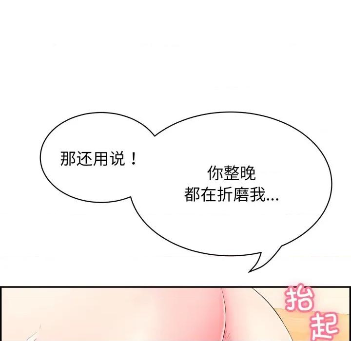再爱我一次 再爱我一次-再爱我一次 第11话 第186页