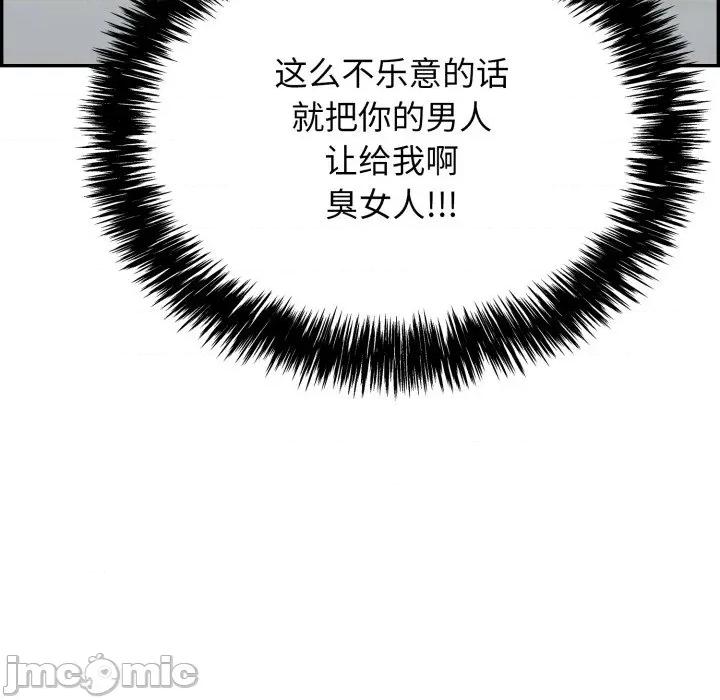 再爱我一次 再爱我一次-再爱我一次 第11话 第190页