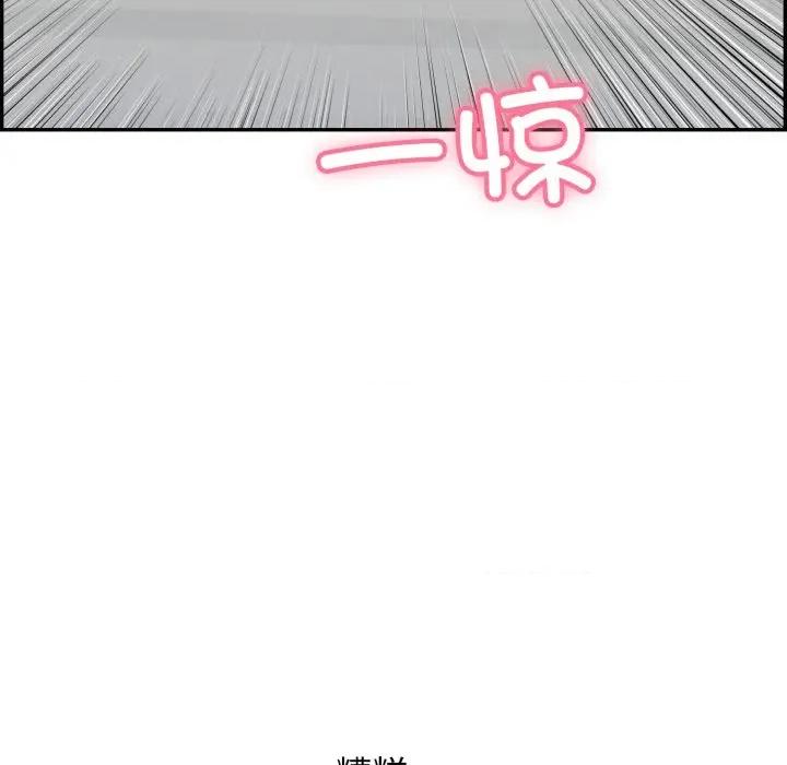 再爱我一次 再爱我一次-再爱我一次 第11话 第194页