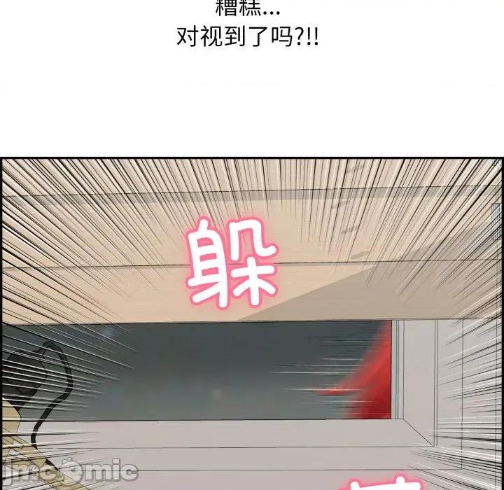再爱我一次 再爱我一次-再爱我一次 第11话 第195页
