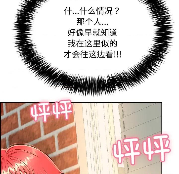 再爱我一次 再爱我一次-再爱我一次 第11话 第197页