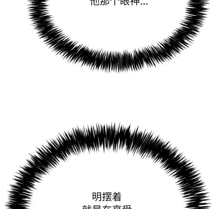 再爱我一次 再爱我一次-再爱我一次 第11话 第199页