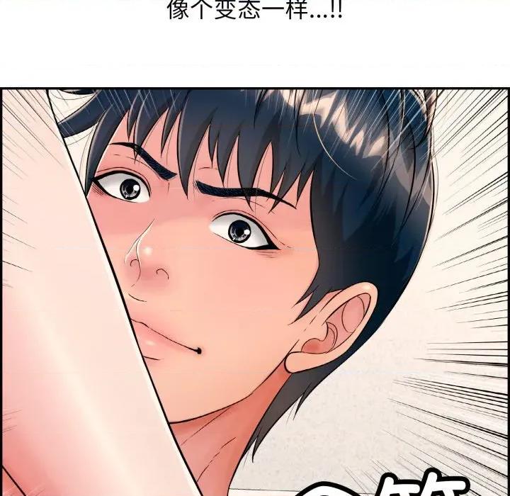 再爱我一次 再爱我一次-再爱我一次 第11话 第201页